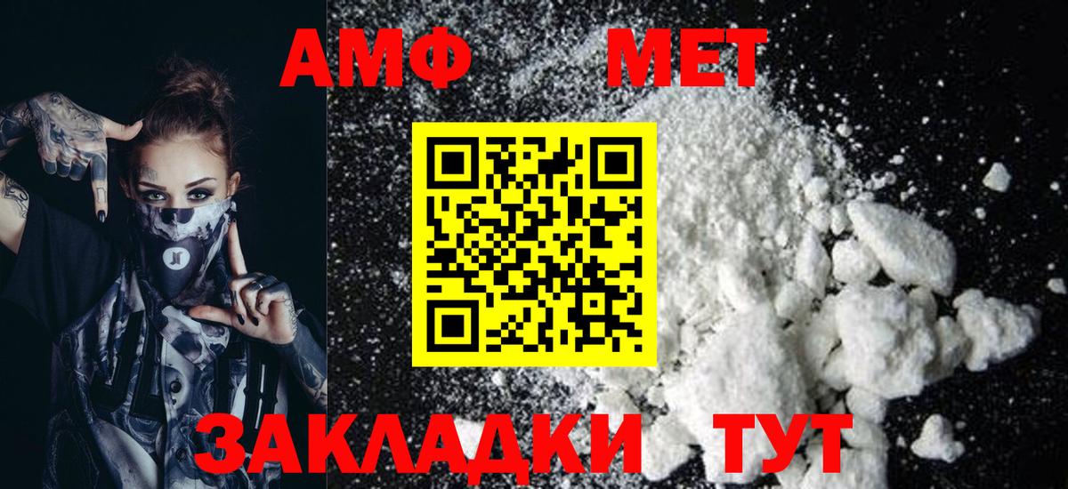 Амфетамин Premium  Вход с VPN  АМФ  Вольск  Amphetamine 