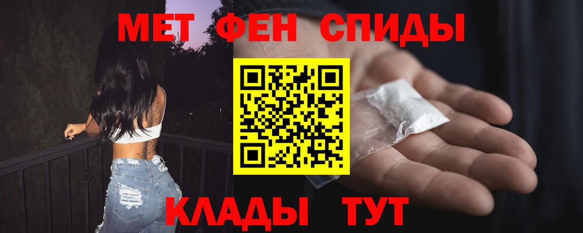 АМФЕТАМИН 97% Вольск