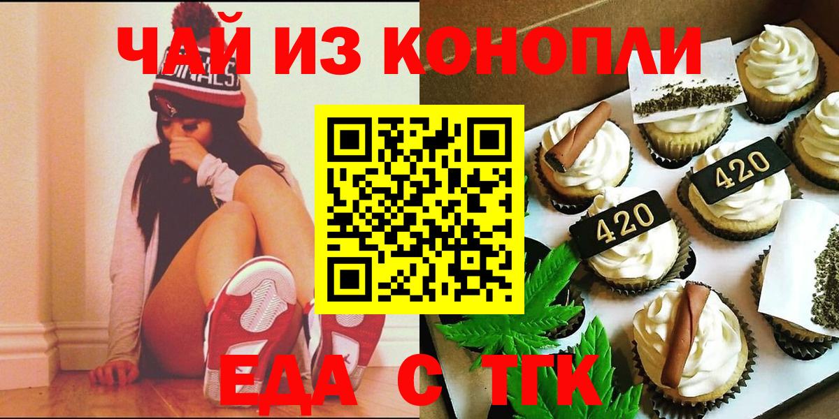 Canna-Cookies конопля  Вход с VPN  Вольск 