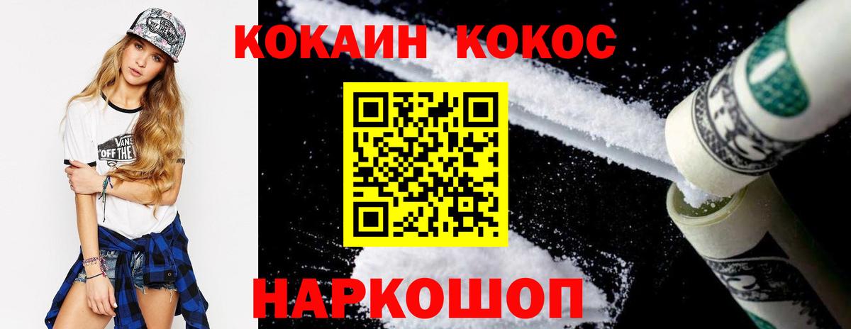 Вольск  Кокаин 99%  Cocaine  КОКАИН Эквадор  Вход с VPN 