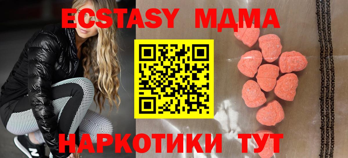 ЭКСТАЗИ 250 мг  Вход с VPN  где можно купить   Ecstasy бентли  Вольск 
