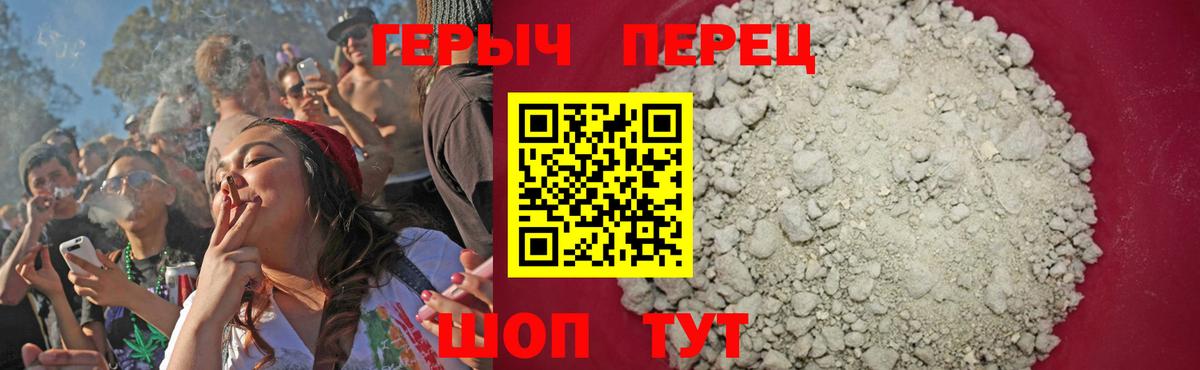ГЕРОИН герыч  Вход с VPN  Вольск 