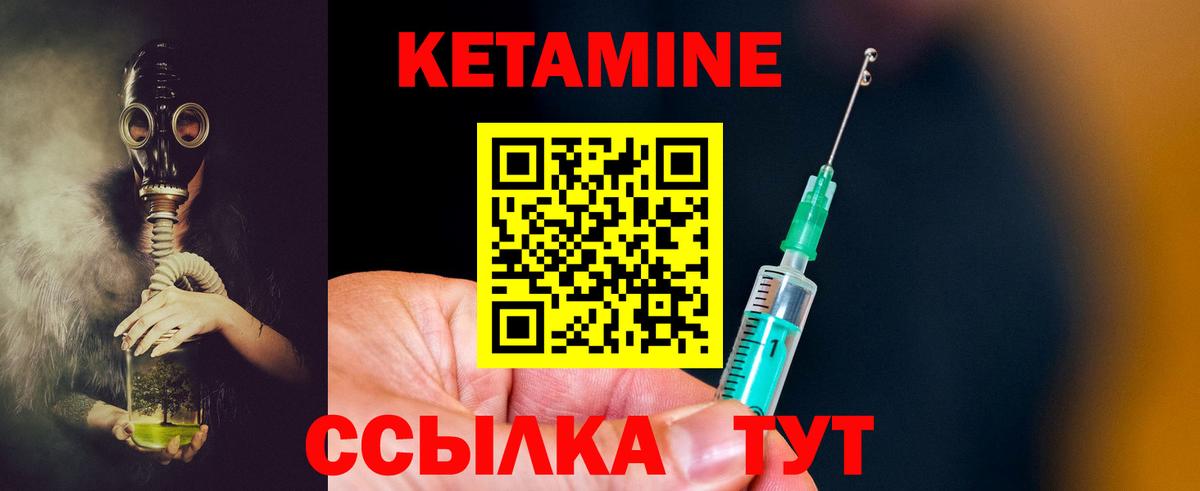 КЕТАМИН VHQ  Кетамин ketamine  Вход с VPN  Вольск 