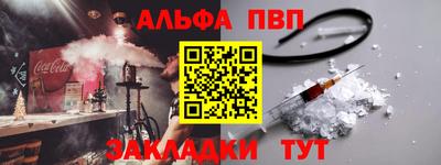 ALPHA-PVP Берёзовский