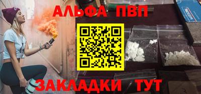ALPHA-PVP Берёзовский