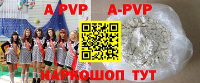 ALPHA-PVP Берёзовский