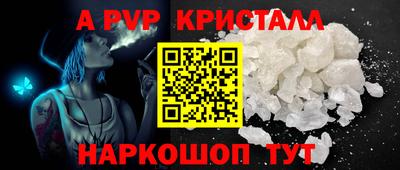 ALPHA-PVP Берёзовский