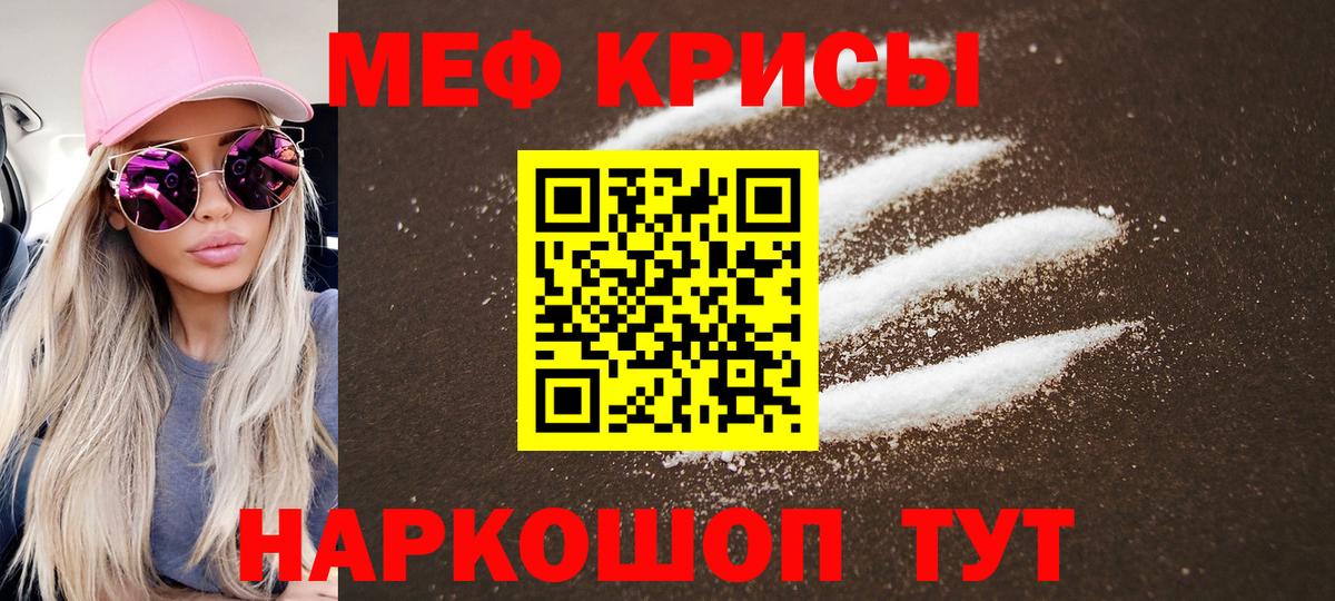МЕФ VHQ  МЕФ мука  МЕФ  Вход с VPN  Вольск 