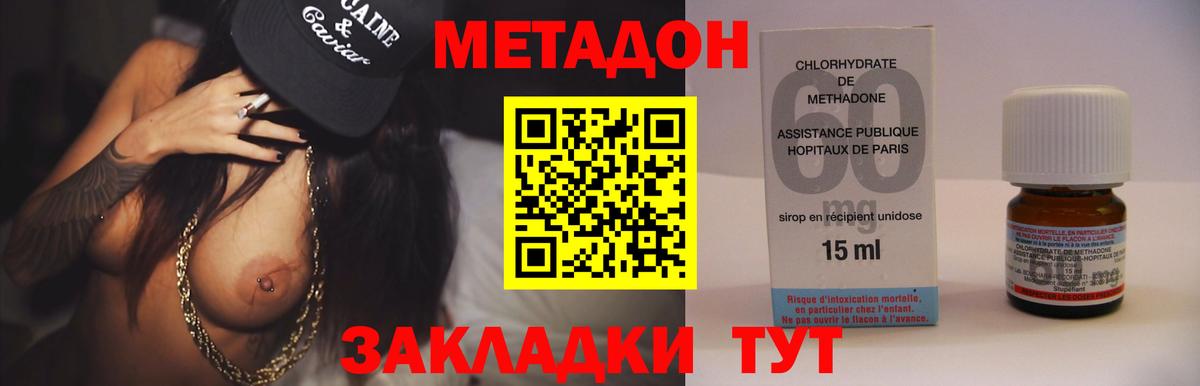 Вольск  Метадон мёд  МЕТАДОН methadone  Вход с VPN 