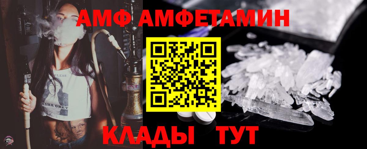 МЕТАМФЕТАМИН мет  Вход с VPN  МЕТАМФЕТАМИН  Вольск 