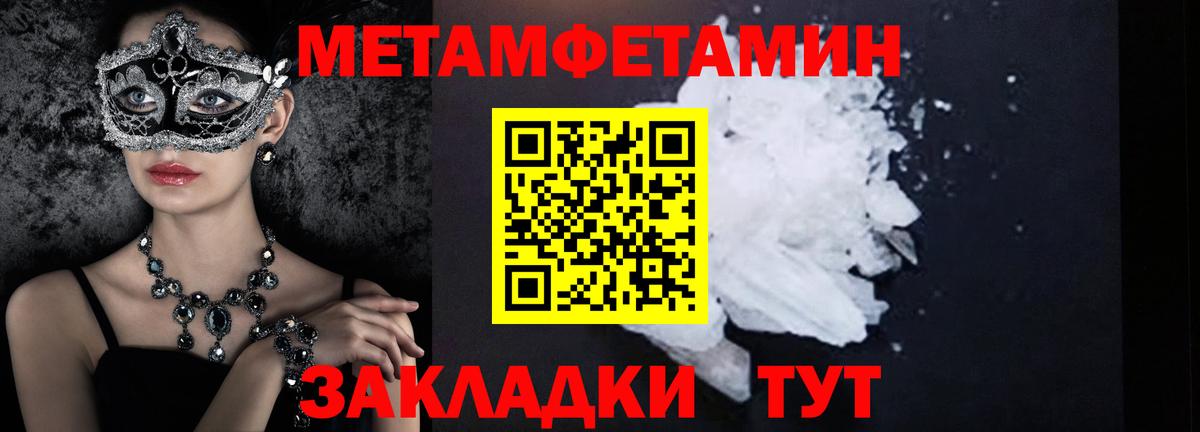 МЕТАМФЕТАМИН винт Вольск