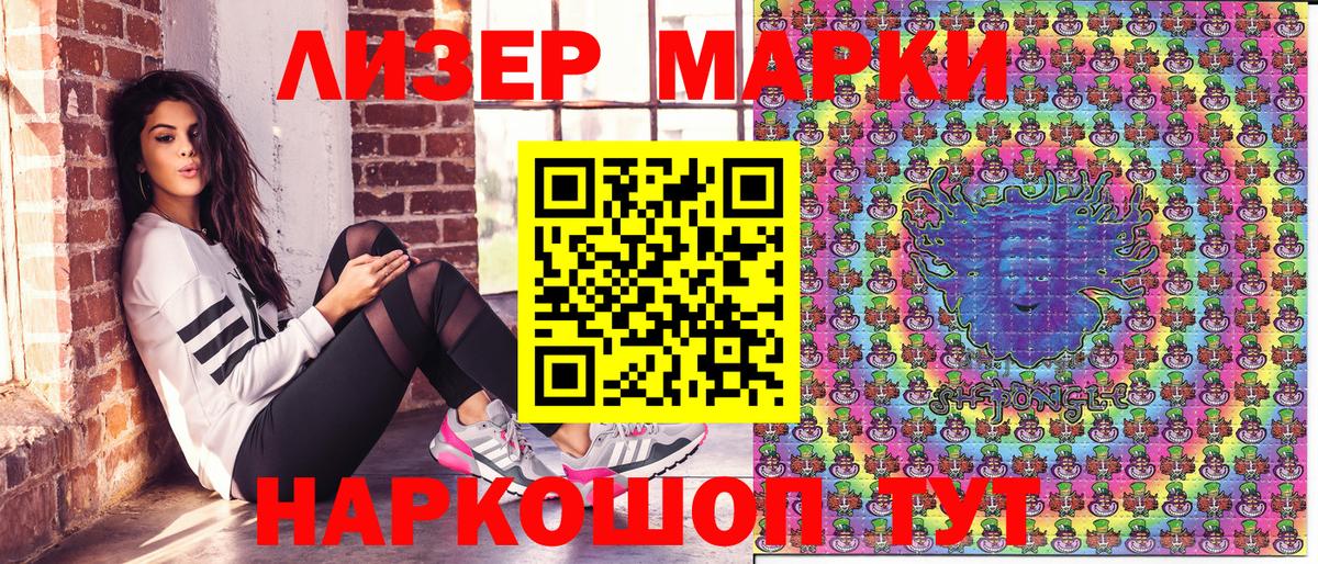 Вольск  Наркотические марки  Вход с VPN  купить  цена  Наркотические марки 1,5мг 