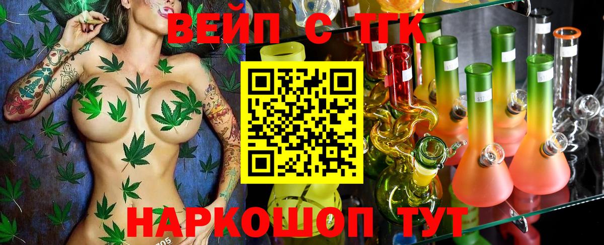 Дистиллят ТГК гашишное масло Вольск