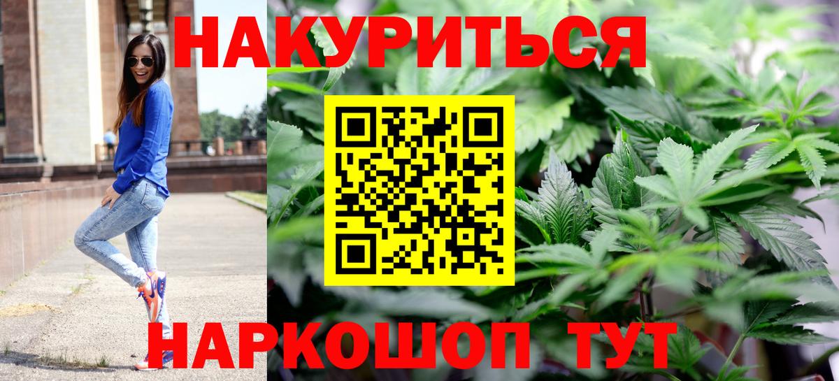Каннабис Amnesia Вольск