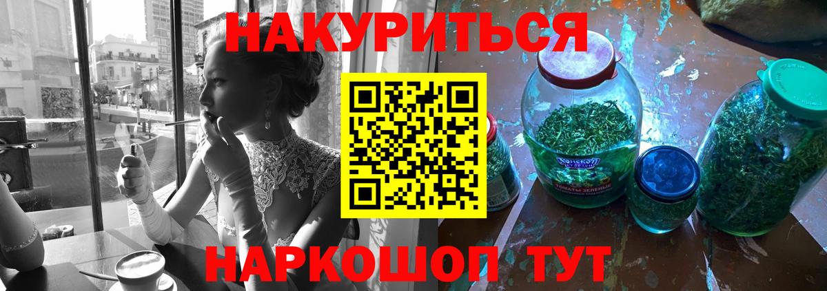 Каннабис планчик  Вход с VPN  Канабис VHQ  Вольск 